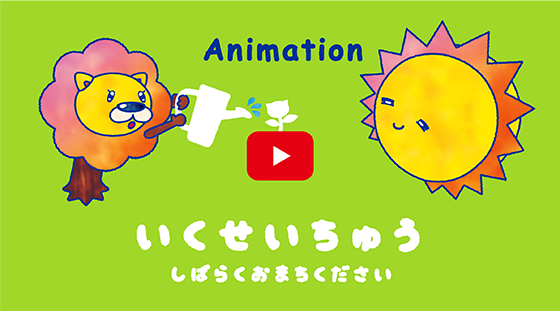 YouTube準備中